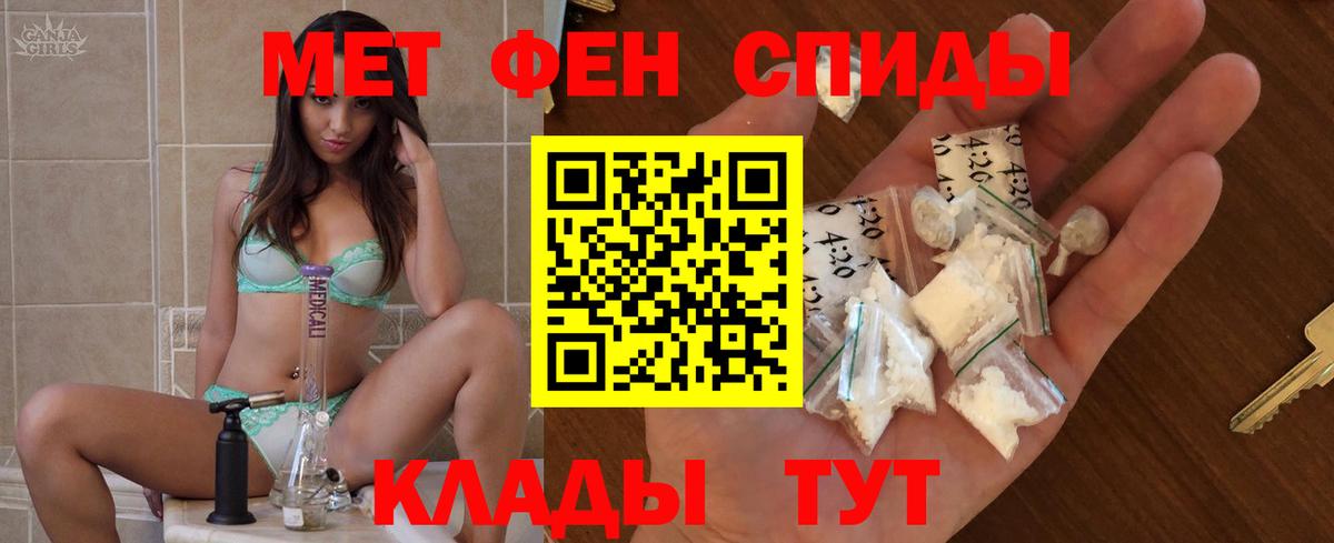 АМФЕТАМИН Premium Похвистнево