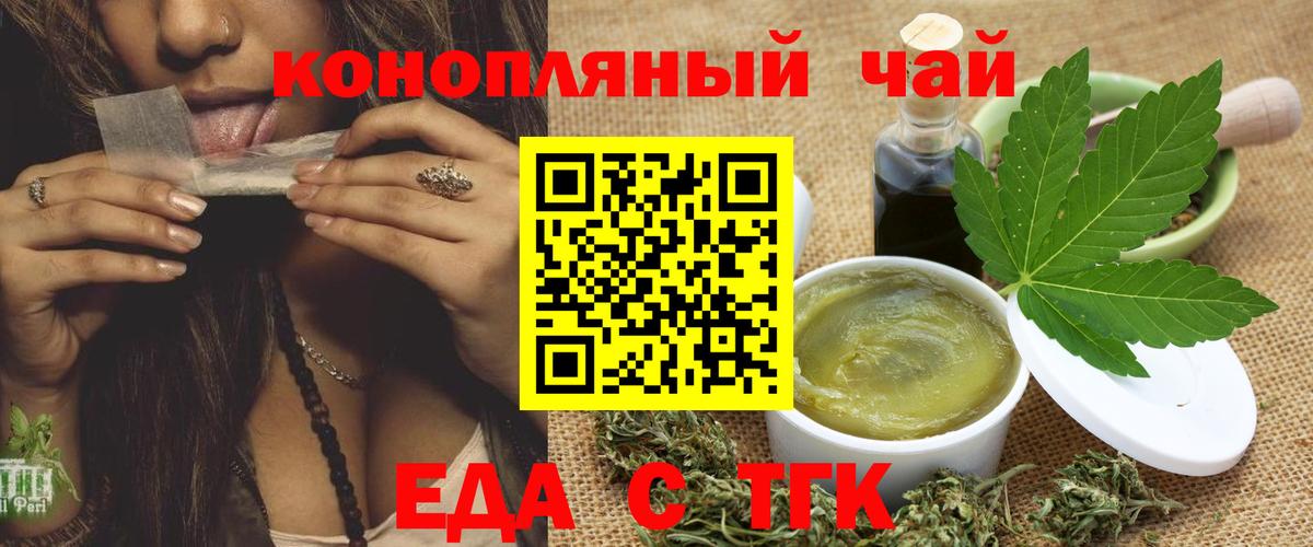 Похвистнево  Печенье с ТГК конопля  Вход с VPN 