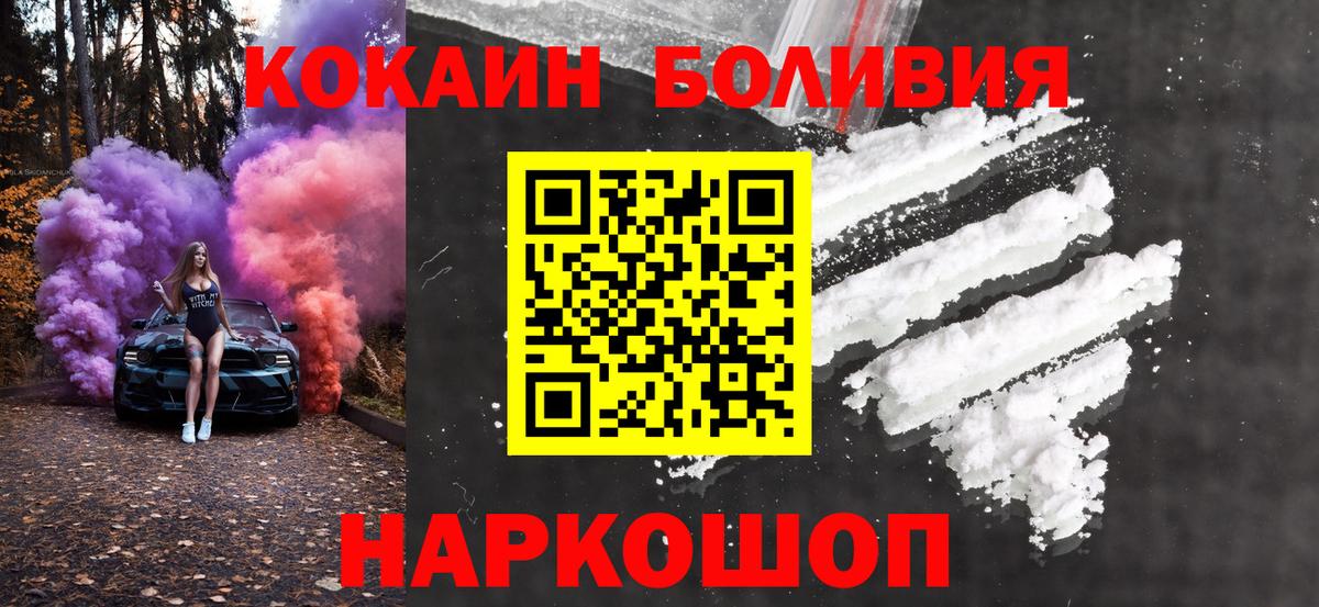 Cocaine Эквадор  Вход с VPN  Похвистнево  КОКАИН VHQ 