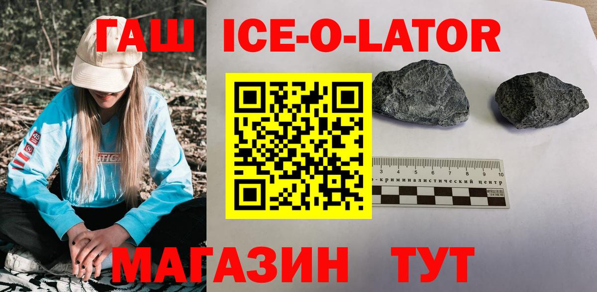 Похвистнево  Гашиш  Вход с VPN  ГАШИШ ice o lator  купить  цена  ГАШИШ Изолятор 