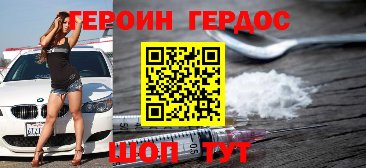ГЕРОИН VHQ Похвистнево
