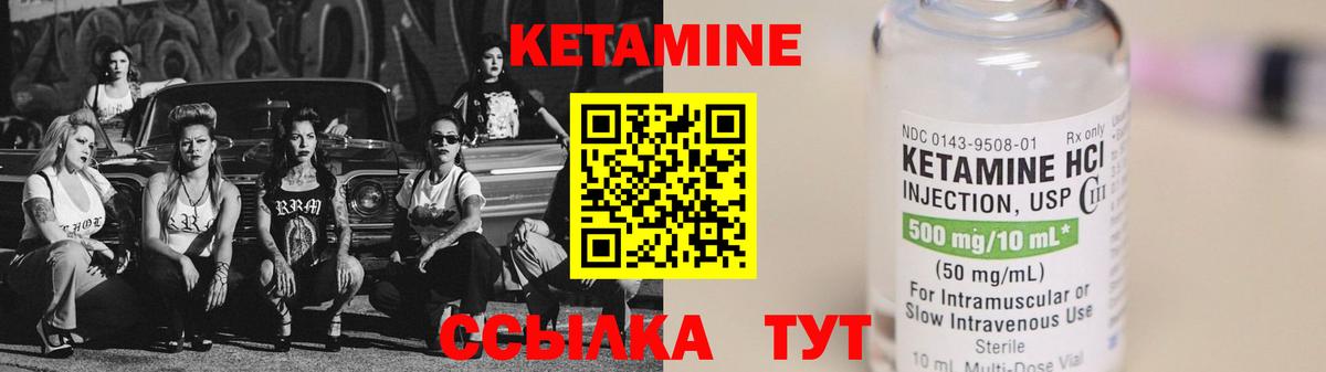 Кетамин VHQ  Вход с VPN  Кетамин VHQ  Похвистнево 