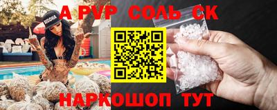 mdpv Ставрополь