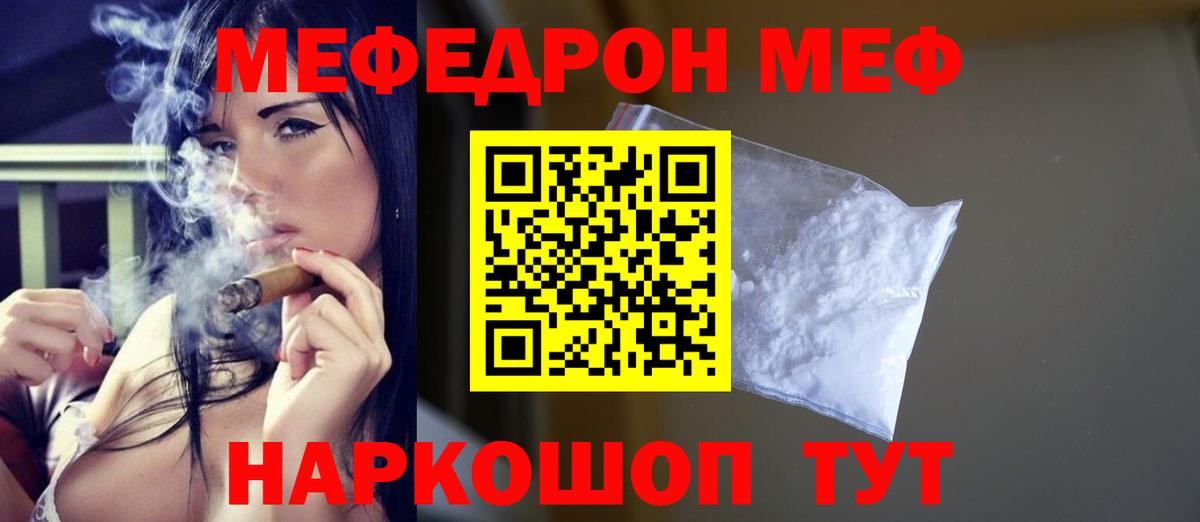 МЕФ мука Похвистнево