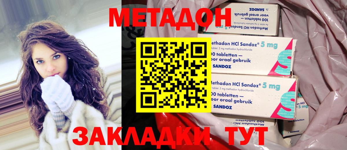 гидра как зайти  Метадон methadone  Вход с VPN  Похвистнево  МЕТАДОН белоснежный 