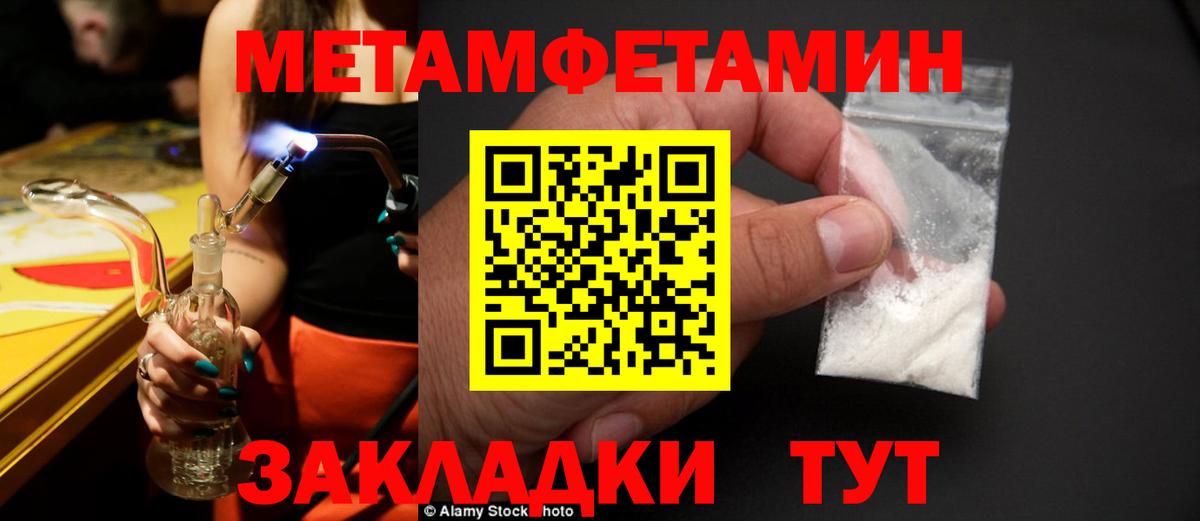 МЕТАМФЕТАМИН Methamphetamine  МЕТАМФЕТАМИН Methamphetamine  Похвистнево  Вход с VPN 