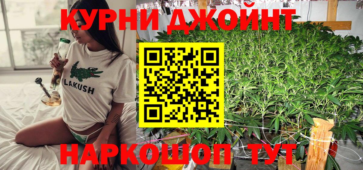 МАРИХУАНА семена Похвистнево
